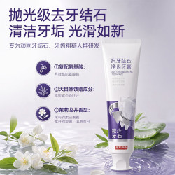 京东京造 抗牙结石净齿牙膏 150g （plus会员免运费）