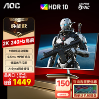 AOC Q32G11ZNE 31.5英寸 2K 240Hz 电竞显示器低蓝光不闪屏台式外接笔记本液晶游戏直面曲面显示屏幕 2K/原生240HZ/Q32G11ZNE