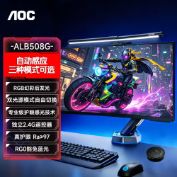 AOC 屏幕挂灯 电脑显示器壁挂灯护眼屏幕挂灯护眼显示屏阅读灯非对称光源记忆功能三档色温屏幕灯 RGB幻彩全光谱挂灯ALB508G