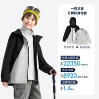骆驼 三合一儿童冲锋衣 防风防水 幻影黑 120cm