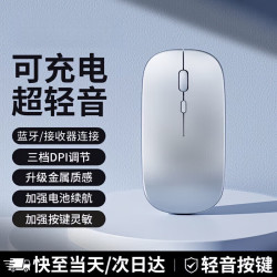 小米芯无线鼠标2026新款蓝牙静音充电双模游戏电竞办公妙控人体工学鼠标 太空银