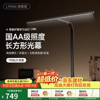 徕美视 台灯屏幕挂灯 显示器挂灯 阅读学习护眼儿童电脑办公全光谱80cm 黑色 台座丨巨幕光 自动调光/800超长灯体/RG0防蓝光