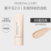 88VIP：恋火 2.0粉底液30ml