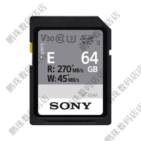 SONY AXSESF-E256 SD存储卡-E系列正品保障 SONYSF-E256_SD存储卡-E系列_64GB_E卡系列270MS