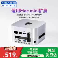 ACASIS 适用Mac Mini M4/M4Pro拓展坞硬盘盒M.2外接固态硬盘40Gbps传输双DP投屏16TB扩容兼容雷电4/5接口 Mini底座|16T扩容+HDMI|10Gbps