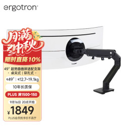 爱格升 45-647-224 重型G9显示器支架 黑色