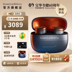 宝华韦健 Pi8迈凯伦限定版真无线蓝牙主动降噪入耳式耳机 aptX