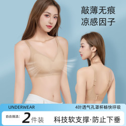 芙丹琪 无痕内衣 无钢圈收副乳防下垂文胸  两件