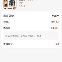 订单截图缩略图