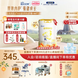 佳贝艾特 晶萃悦白较大婴儿羊奶粉2段800g*6乳铁蛋白自护