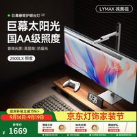 徕美视 L1桌面台灯屏幕挂灯 显示器护眼学习 全光谱电脑阅读护眼儿童80cm