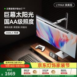 徕美视 L1桌面台灯屏幕挂灯 显示器护眼学习 全光谱电脑阅读护眼儿童80cm