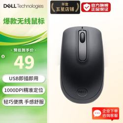 戴尔 WM118 2.4G无线鼠标 1000DPI 黑色