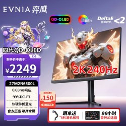 飞利浦 EVNIA弈威 26.5英寸2K 240Hz 第四代QD-OLED电竞游戏显示器 0.03ms HDR 低蓝光护眼电脑显示屏 27M2N6500L