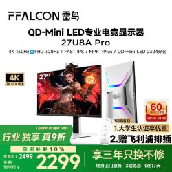 雷鸟 27U8A Pro QD-MiniLED 白色 27英寸 4K显示器