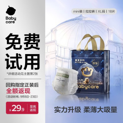 babycare 皇室狮子王国系列 拉拉裤 XL18片