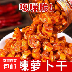 正宗东北风味香辣萝卜干470g/袋×2（9.9包邮页面抢券）