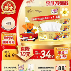 清风 丝柔金装Wiggle抽纸90抽*24包