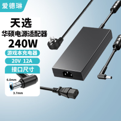 爱德琳 适用华硕天选3/4/5/6Pro充电器FA/FX507 506 ROG魔霸/枪神6/7/8/9Plus笔记本电脑电源适配器线 240W 20V*12A 6.0*3.7 ASUS游戏本系列充电器/电池