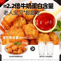 大希地 黄金原味炸蝴蝶虾 冷冻半成品