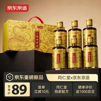京东京造 北京同仁堂六味地黄酒35度125ml*6瓶 中秋礼品礼盒送礼