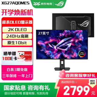 华硕 ROG 超杀27/绝神 OLED/IPS电脑显示器27英寸4K电竞显示屏2K高刷280Hz/240Hz/320Hz 双模 HDR400 RA XG27AQDMES2K240Hz
