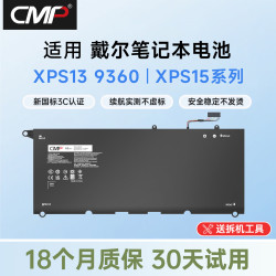 巴黎庄园 适用于戴尔XPS13 9360电池PW23Y XPS15 9560 9570 Precision5520 6GTPY H5H20笔记本电脑电池 XPS13 9360