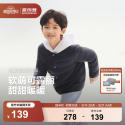 波司登 T260130050DS 5A抗菌 经典藏青 120/60 儿童羽绒服