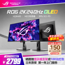 华硕 ROG超杀27 OLED显示屏 26.5英寸显示器2K280Hz高刷 电竞三角洲 G-sync 0.03ms HDR400真10Bit  XG27AQDMES 2K240Hz OLED