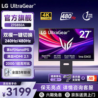 LG 27G850A 27英寸 IPS G-sync FreeSync 显示器（3840×2160、240Hz、99% DCI-P3、HDR600）
