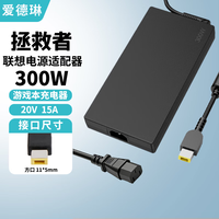 爱德琳 适用联想拯救者Y7000P Y9000P R9000P充电器230W 300W R7000P Y9000X R9000K笔记本电源适配器线 300W方口充电器20V15A ThnkPad P70 T15电脑适配器/电池