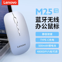 联想 无线静音可充电 银色 双模鼠标
