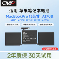 巴黎庄园 适用苹果笔记本电池MacBook Air Pro A1466 A1708 A1398 A1405 A1502 A1369电脑A1713 A1618更换 A1708/1713/2159等
