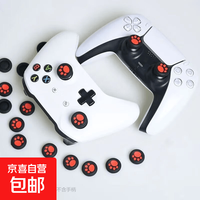 适用PS5/4猫爪摇杆帽XBOX猫爪摇杆帽北通盖世小鸡启明星游戏智能手柄通用 随机颜色 1对2粒装
