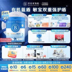 贝拉米 有机蓝盾乳铁蛋白2段幼儿奶粉800g*6罐