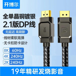 开博尔 单晶铜镀银 DP线