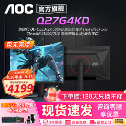 AOC 显示器宙斯盾第四代WOLED 27英寸2K显示器电脑射击游戏学习护眼4K电竞QDOLED笔记本显示屏Mini LED 第四代QD-OLED2K500hz/Q27G4KD