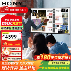 索尼 显示器会议显示大屏 超高清4K 无线投屏 升降移动支架 可视178°   FW-43BZ30L