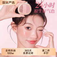 儒意 腮红膏高光修容三合一收缩膨胀色水光眼影一体盘2026新款爆款缎光