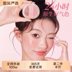 儒意 腮红膏高光修容三合一收缩膨胀色水光眼影一体盘2026新款爆款缎光