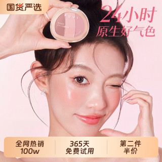 儒意 腮红膏高光修容三合一收缩膨胀色水光眼影一体盘2026新款爆款缎光