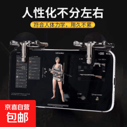 吃鸡神器和平精英游戏手柄安卓苹果通用手游辅助神器金属按键游戏手柄外设必备新款鸡王轻松吃鸡 鸡王一代（1对装）