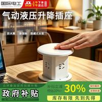 fdd 升降插座嵌入式气动按压升降电源插座 岛台会议电脑桌面插座 四位五孔 液压款白色