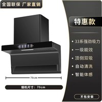 万宝 家用厨房大吸力顶侧双吸抽油烟机