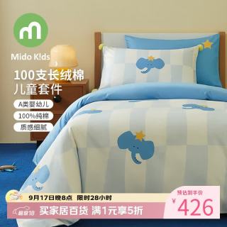 铭都宝贝 儿童四件套双面经纱100支贡缎长绒棉纯棉床上用品床单被套