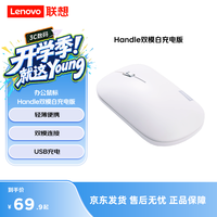 联想 小新系列 轻音 无线鼠标  樱花白