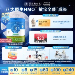 贝拉米 经典HMO有机幼儿配方DHA牛奶粉3段800g*12罐装
