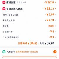 订单截图缩略图