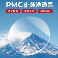 明月 1.71PMC超亮天视A6膜 2片+送钛材镜架一副(叠加消费券更低价)