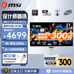 微星 27英寸4K QD-OLED专业设计显示器 雾面抗反光 99%P3 ΔE≤2 98W反向充电 Mac适配 设计师显示屏 PRO MAX 271UPXW12G